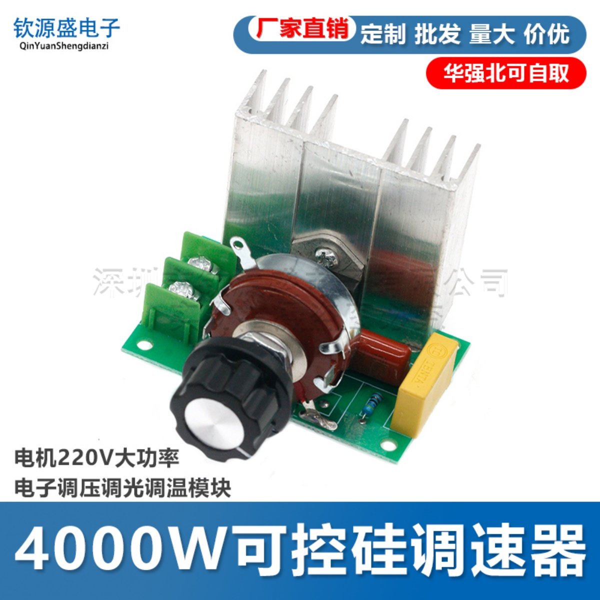 大功率电子调压器 220V功率调节器4000W可控硅调压器调温调光调速
