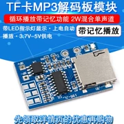 Mô-đun giải mã MP3 thẻ TF mô-đun giải mã nguồn 3,7-5V với trình phát bộ nhớ đơn nhân lai 2W - Trình phát TV thông minh