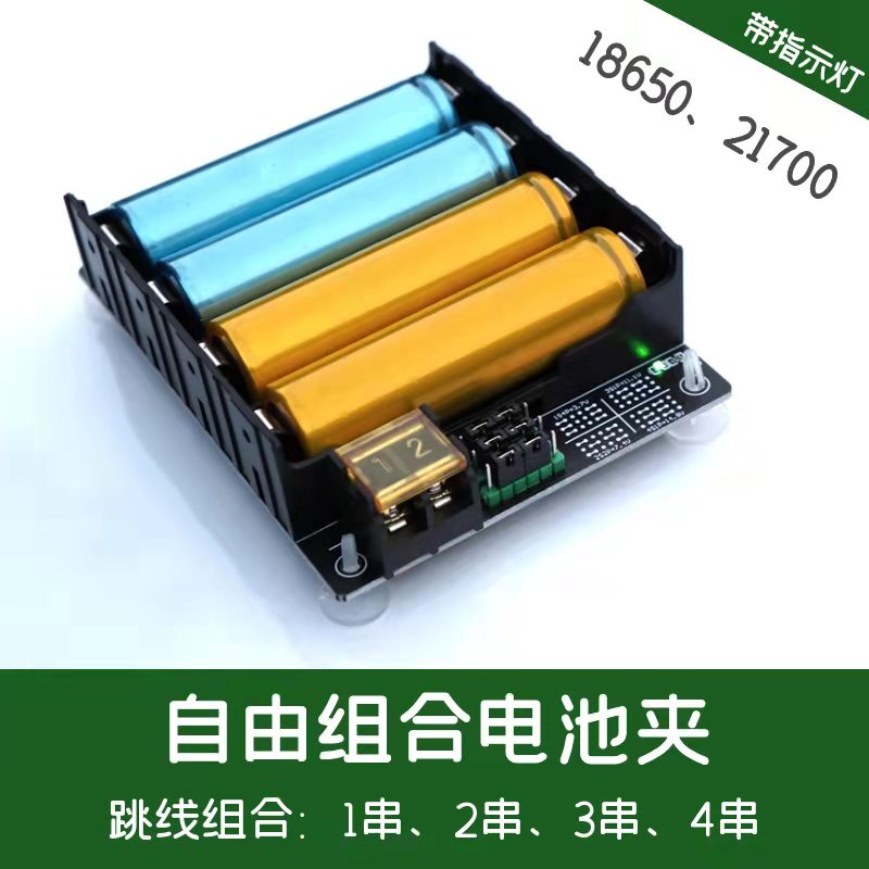 21700,18650锂电池串并联组合电池盒3.7V7.4V11.1V14.8V2串3串4串