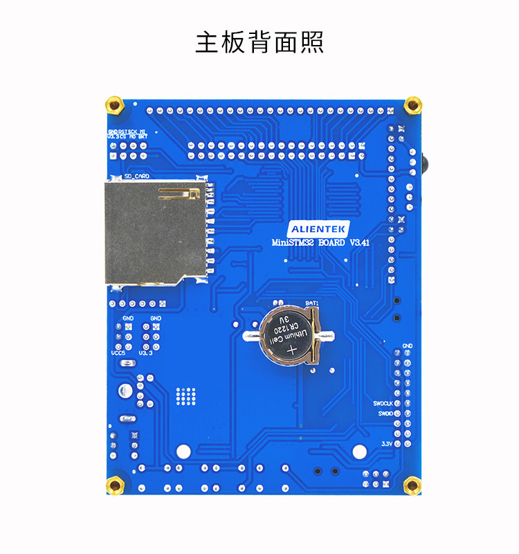 正点原子 mini STM32F103开发板 主板 核心板迷你 超STM8 MSP430
