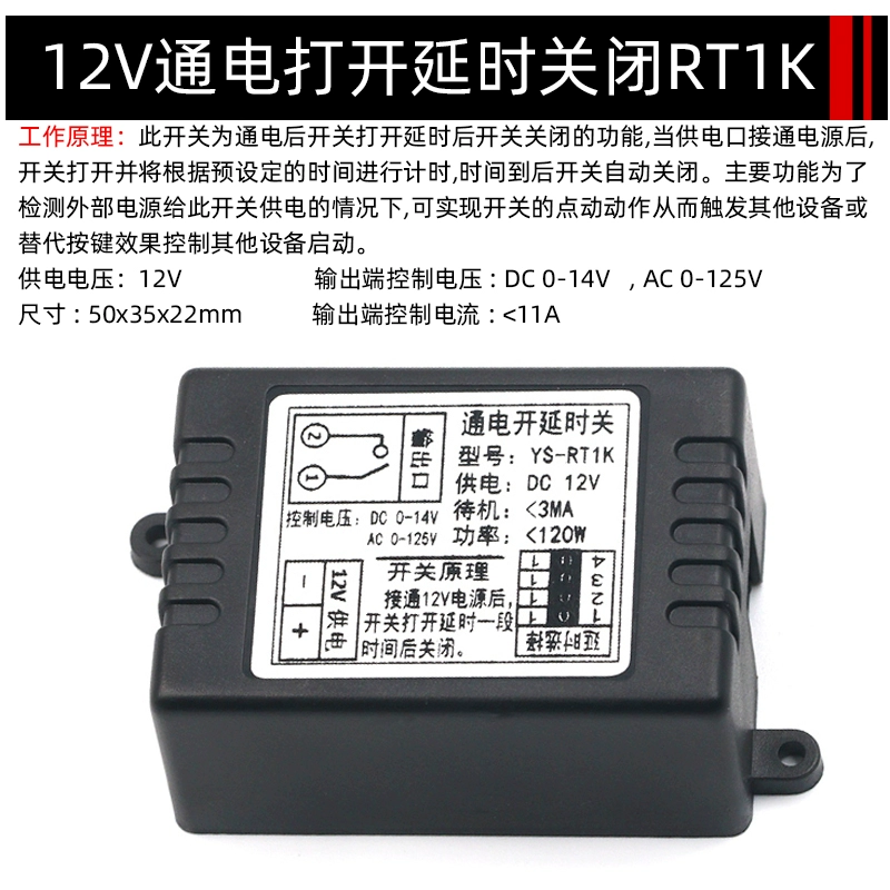 Mô-đun rơle chuyển đổi độ trễ bật và tắt nguồn 12V kích hoạt thời gian điều khiển vi điều khiển với sửa đổi xe có thể điều chỉnh cầu chì panasonic 