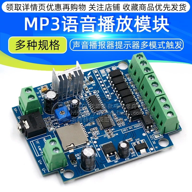 Mô-đun phát lại giọng nói MP3 Báo thức, nhắc nhở, phát thanh thoại, chế độ kích hoạt, đa chế độ - Trình phát TV thông minh