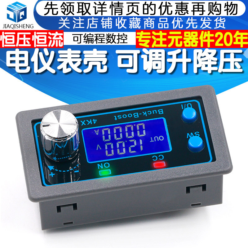 Programmable CNC buck-boost dc adjustable voltage regulated power supply Electrical instrument shell DIY constant voltage constant current solar charging