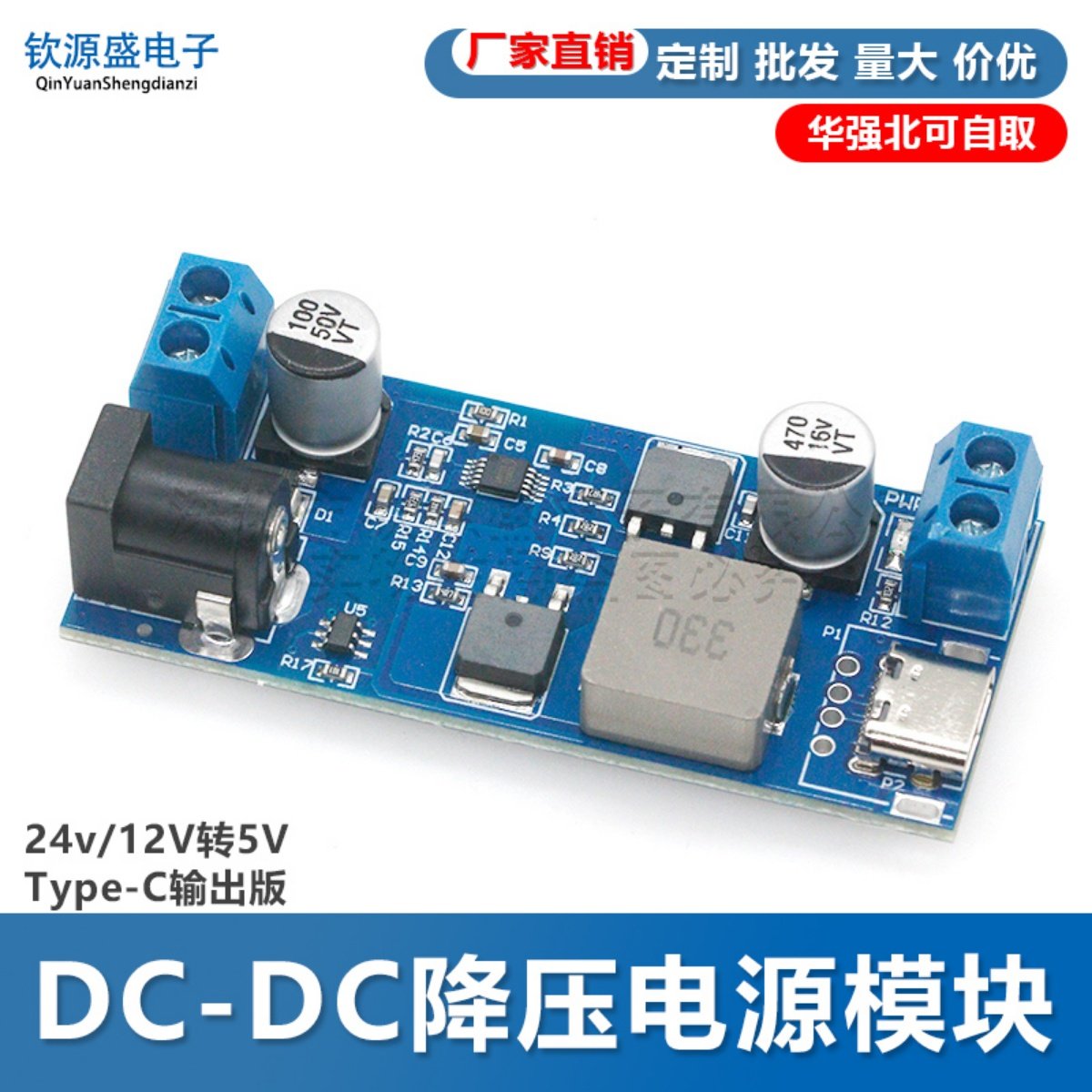 XY-3606 DC-DC降压电源模块 24v/12V转5V Type-C输出版 LM2596S
