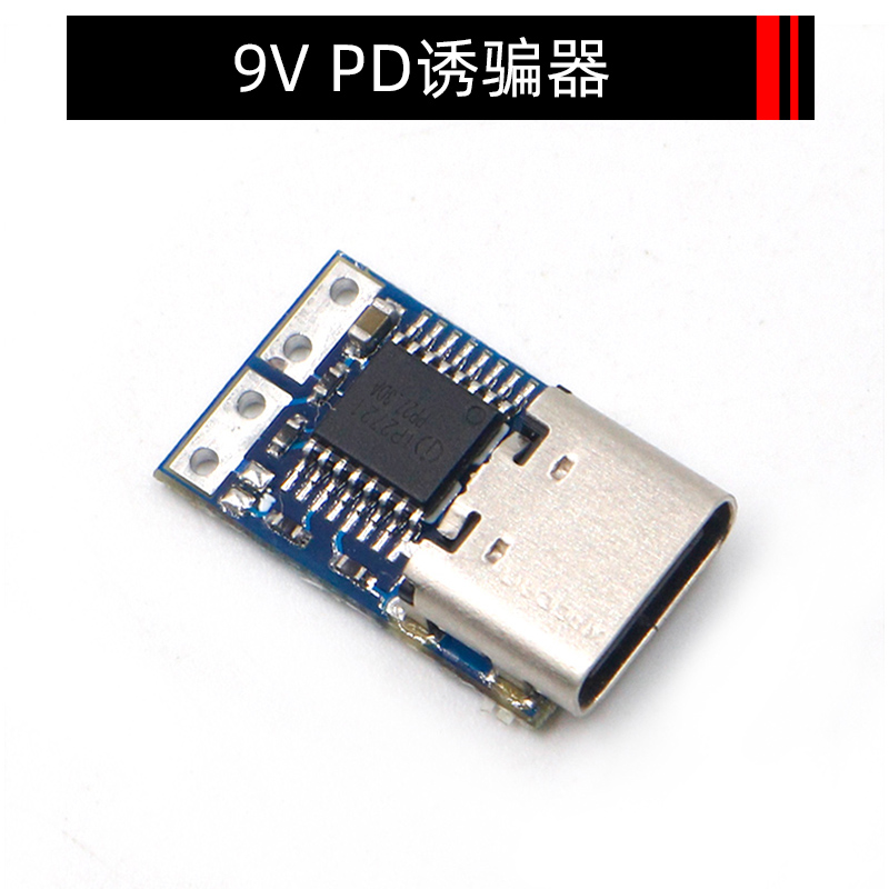 9VType-CPD2.0   3.0 To DC Decoy Fast charging trigger polling  detector notebook power supply change USB-C