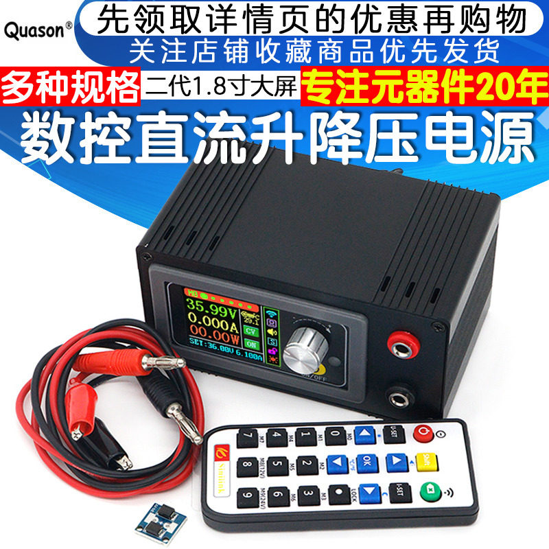DC数控直流稳压电源套件多接口输入PD铝合金 36V6A自动升降压模块