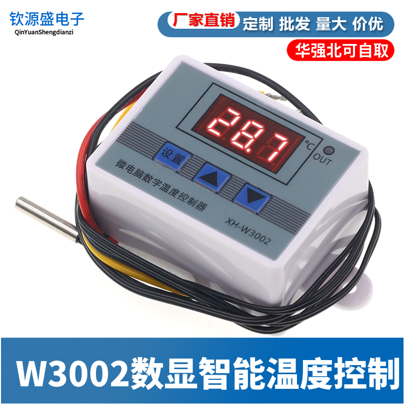 W3002微电脑数显智能温度控制器模块 控制开关双温双控电子控温仪