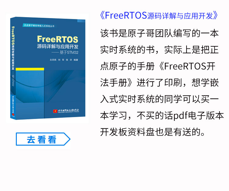 正点原子 mini STM32F103开发板 主板 核心板迷你 超STM8 MSP430