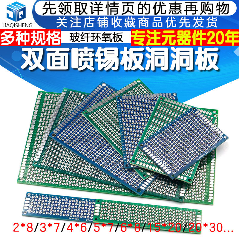 Universal Cricket Multisided Circuit Board Dongle Board Spray Tin Glass Fiber Epoxy Plate PCB Experiment Test Board Circuit Board