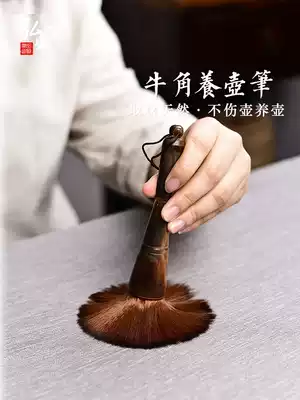 Kung Fu tea set accessories Horn wool pot pen does not lose hair purple sand making tea tools tea plate accessories
