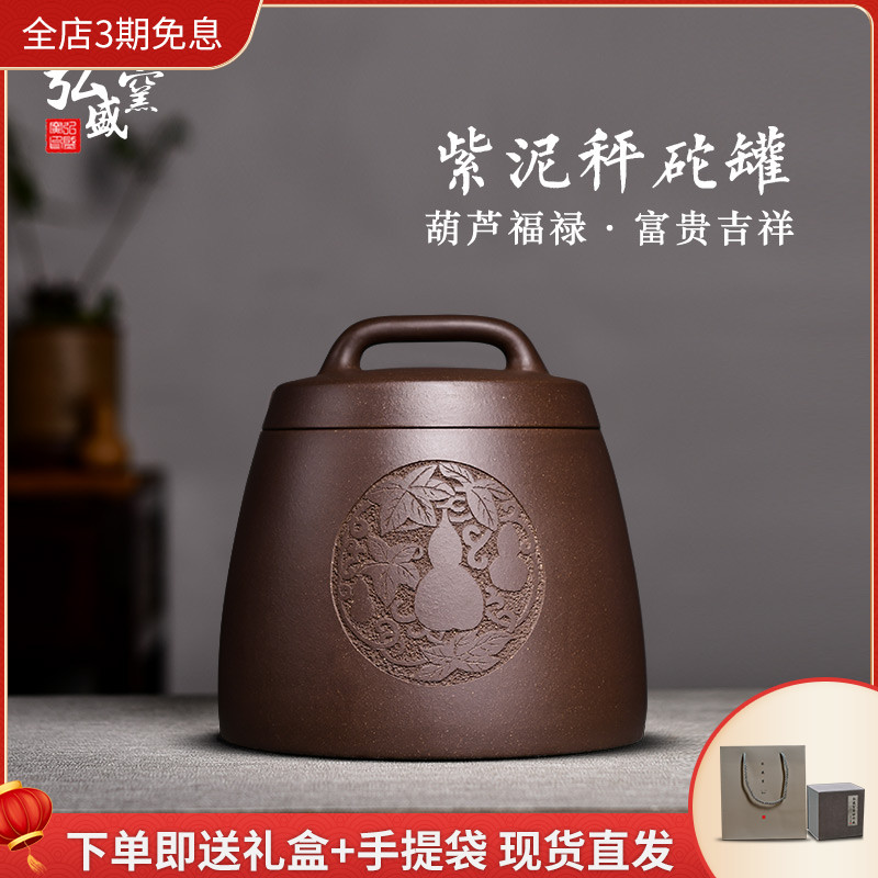 Yixing purple sand tea pot large household thickened Pu'er wake tea can storage sealed jar 700g pack