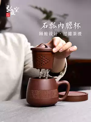 Yixing purple sand liner filter cover Cup kung fu single master Cup handmade tea cup office cup tea water separation