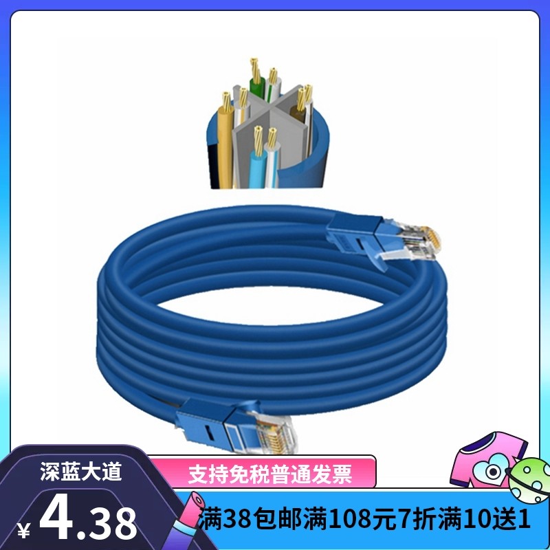 Deep blue avenue W113 Super five 100M class six gigabit class seven 10 gigabit router Finished network cable computer