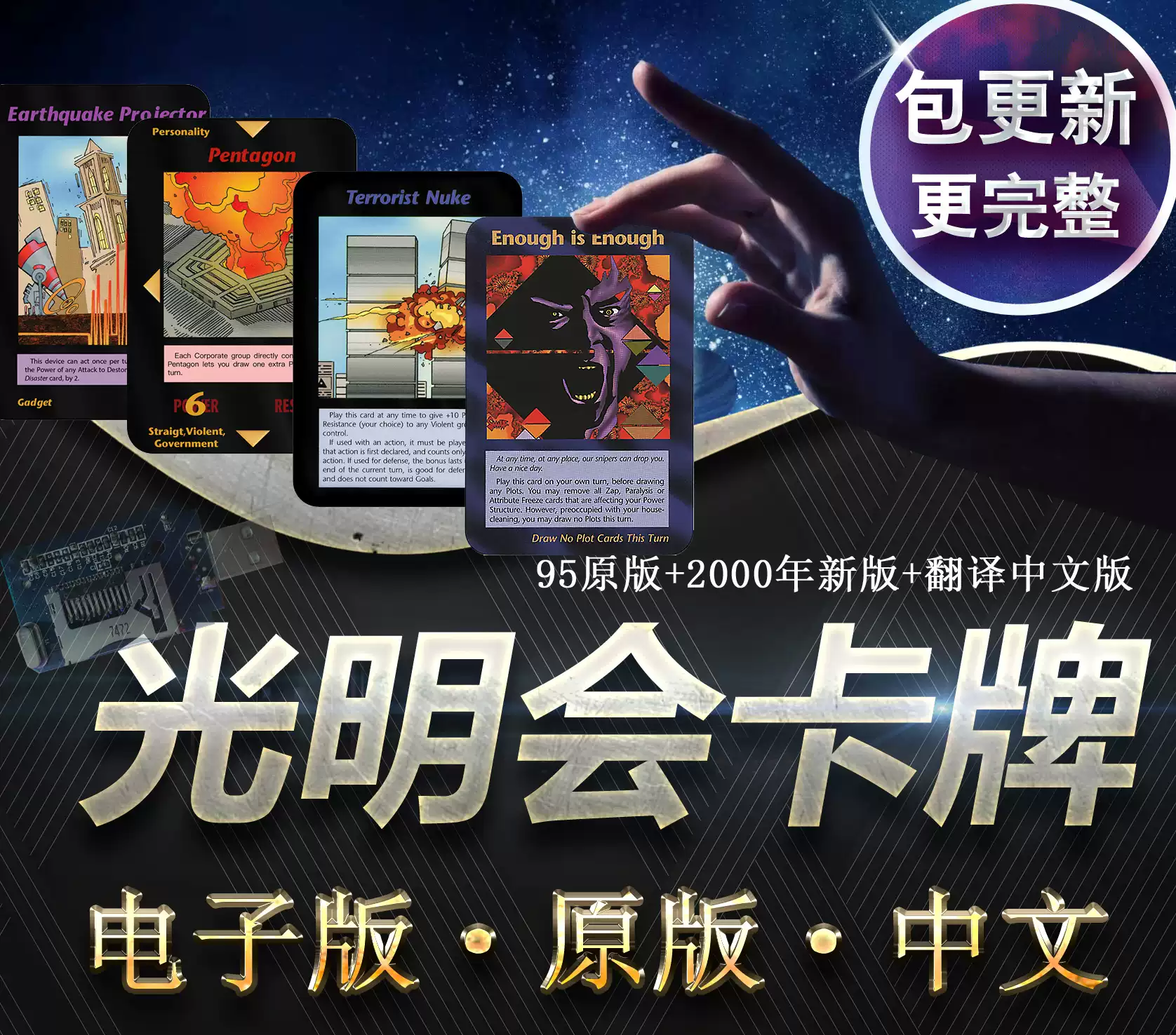 迪纳赫预言未来编年史玫瑰谷老高与小茉解读所用素材电子中英文版