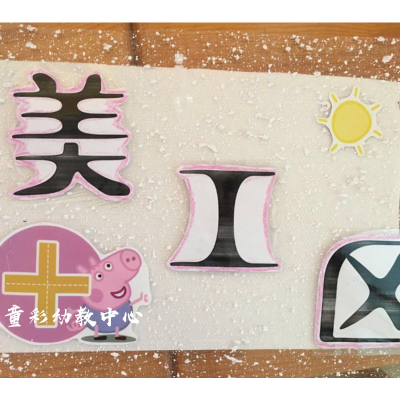 Kindergarten Classroom Hallway Chandelia Decoration Work Background Mat area Corner Signs Snow Point Screen Flowers Art Wrapping Paper Bouquet