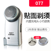 Real man 077 single head shaver rechargeable electric shaver mini single head rotary male shaver