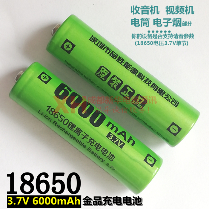 Pint Winning Energy Card Sound Box Megaphone Charging Lithium Battery 18650 Type 9800mAh3 7V Lithium-ion Battery