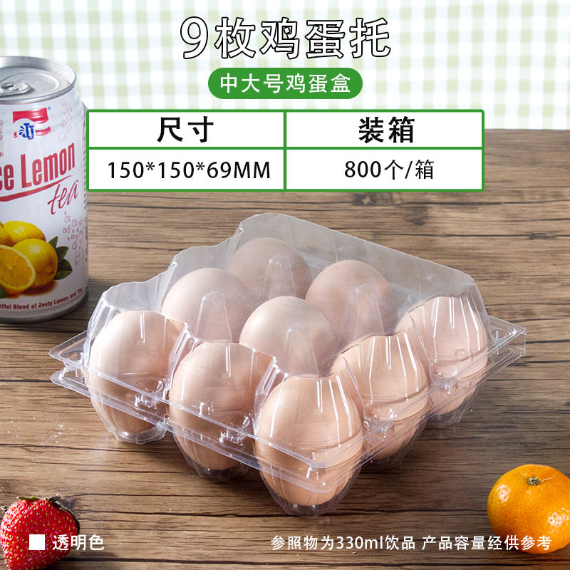 Manufacturer direct sales plastic transparent 9 medium - number egg - tray quail egg - soil egg - soil egg - proof 100