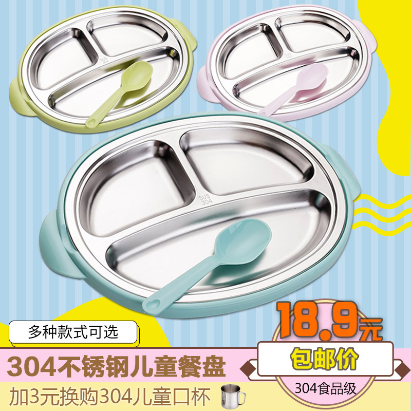 Children's dinner plate sub-grid 304 stainless steel home anti-fall elementary school snack food lunch box anti-burn