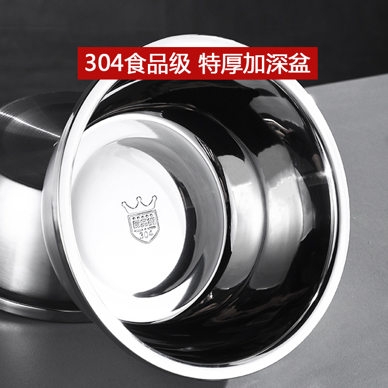 304 Stainless Steel Basin Food Grade Home Kitchen Vegetable Basin Bowl Male Deepening Thickened Wash Basin Beat Egg Basin Big