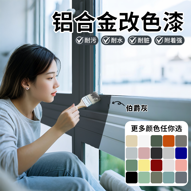 Plastic Window Renovation Paint, Plastic Windows, Doors, Air Conditioning Window Frames, Refrigerator Color Change, Special Water-Based Spray Paint, Self-Spray White Paint Plastic Window Renovation Paint, Plastic Windows, Doors, Air Conditioning Window Frames, Refrigerator Color Change, Special Water-Based Spray Paint, Self-Spray White Paint