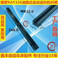 Кормушка Pro 540л (22,0)