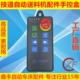 Ручной блок управления (Jidao UPM253)
