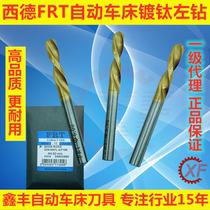 Automatic lathe left drill FRT titanium-plated left drill twist left-hand reverse drill non-slag stainless steel drill bit