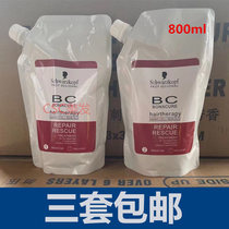 Schwarzkopf perm water BC black head digital ceramic ion hot perm softener styling liquid straight hair cream curly hair