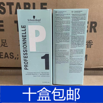 Schwarzkopf cold perm perm water medicine household fluffy essence men and women bangs curly tin foil texture stereotyped potion