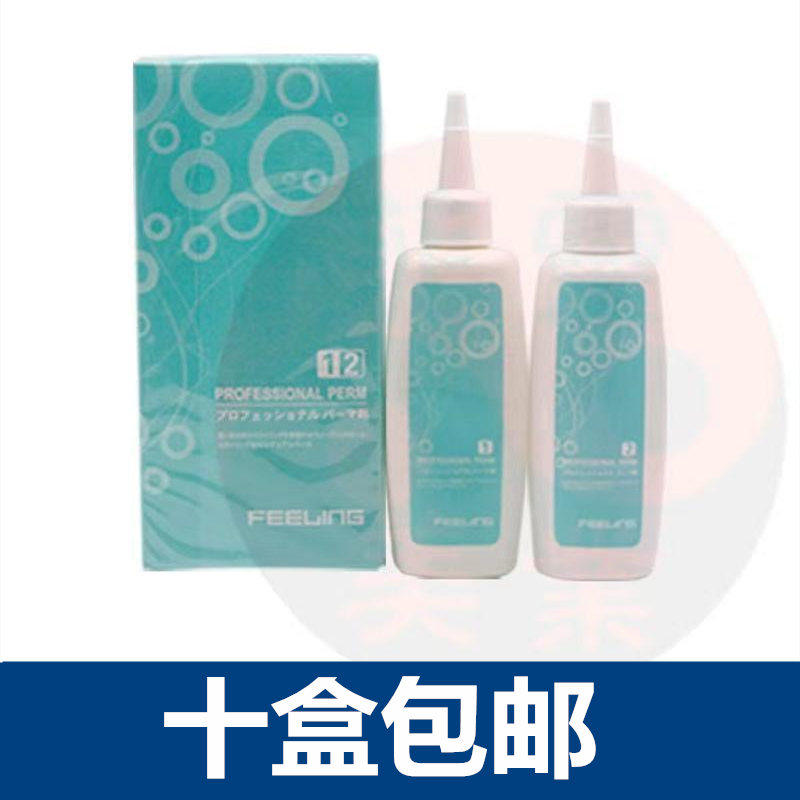 Japan Feiling cold perm perm water texture curly hair styling agent electric hair water tin foil perm salon hairdressing shop wholesale
