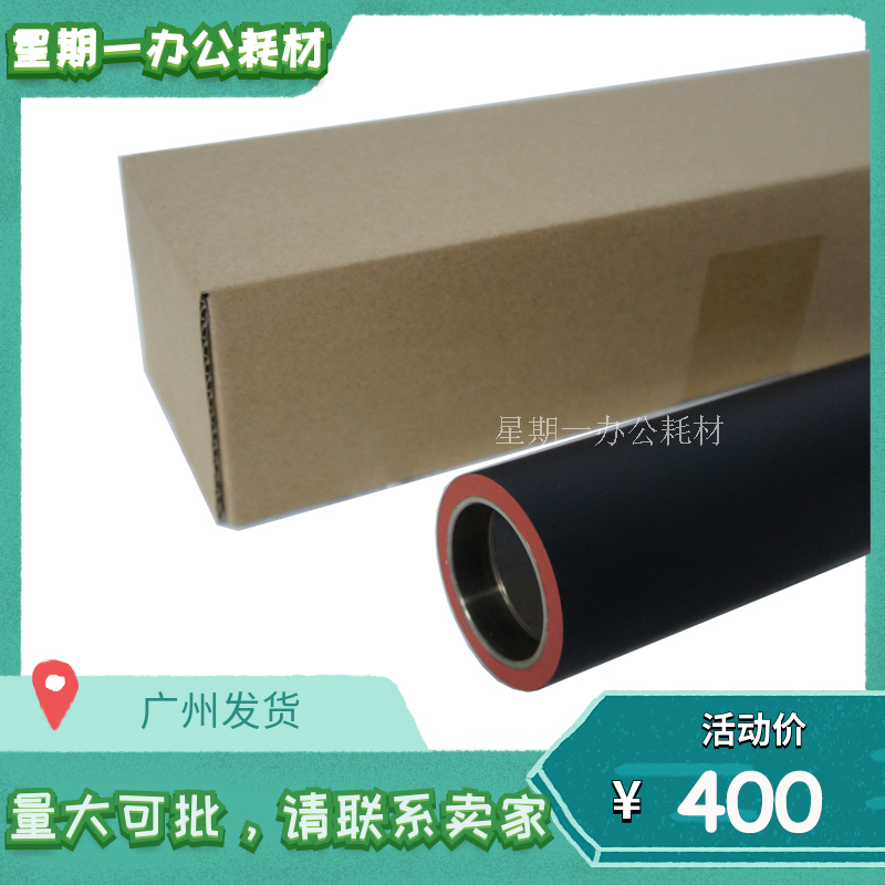 Original fitting full recording wind god 4110 fixing lower rollers 4112 lower rollers 4127 fixing rollers 4590 4595 D95 hot rollers