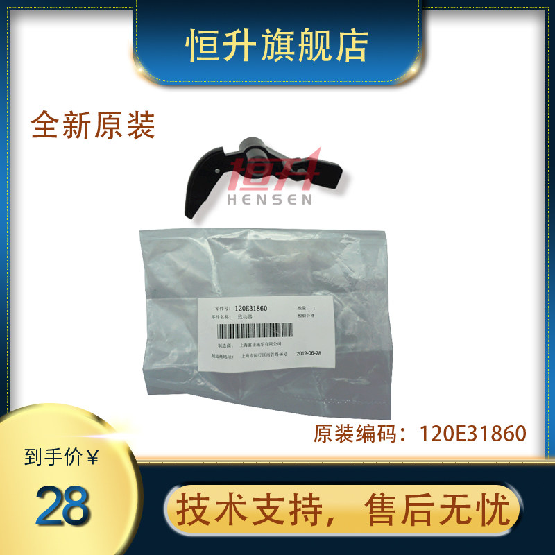 Original brand new Xerox 3065 3060 2060 fuser outlet sensor pendulum lever sensing lever