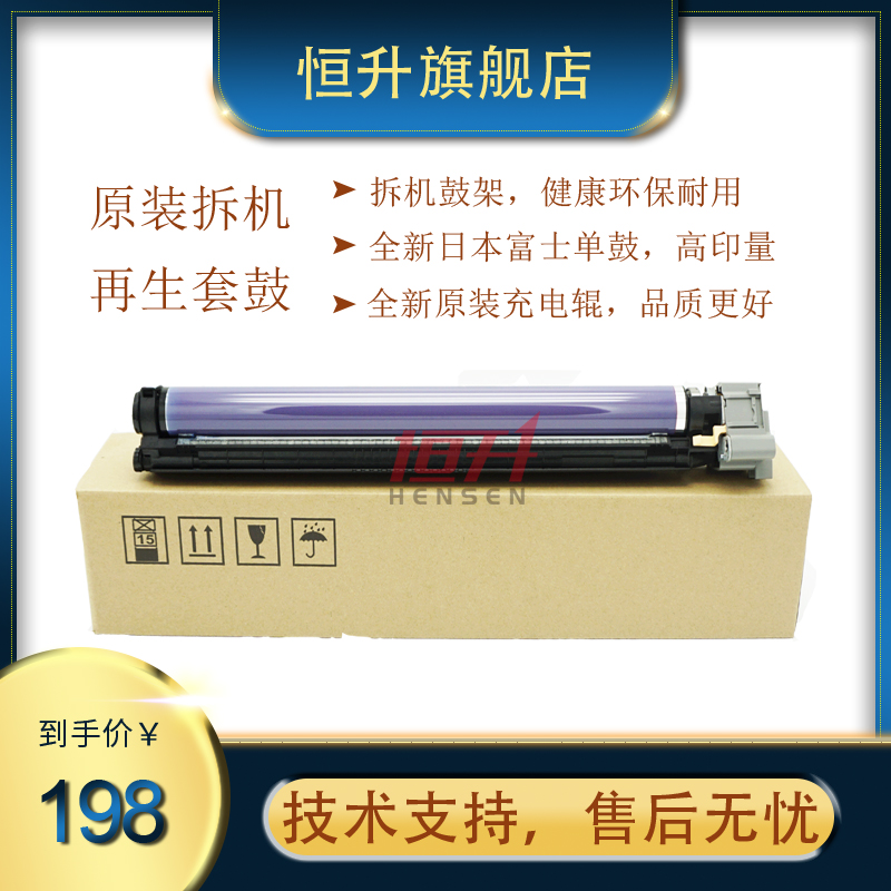 Full recording 5575 detached machine 7970 3375 7556 7556 7855 7855 8055 8055 set drum light-sensitive drum chip