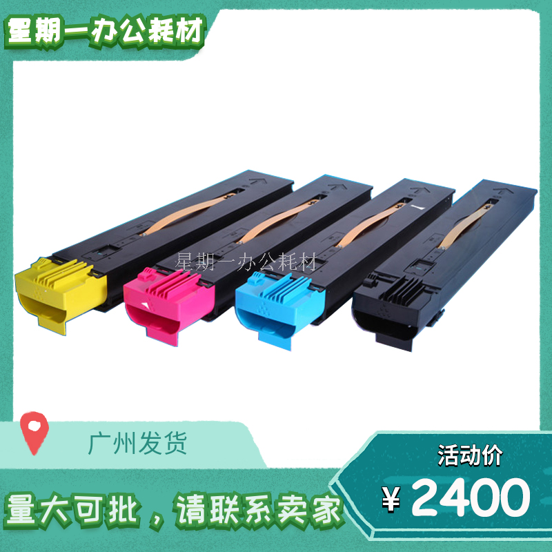 Original dress full recording 6500 carbon powder 7500 toner 6550 powder box 7550 7600 photocopier powder 7775 color powder