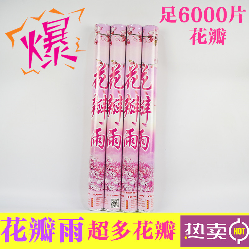Wedding supplies salute flower petal rain fire flower wedding color flower tube gift bubble opening ceremony hand-held concierge flower wholesale