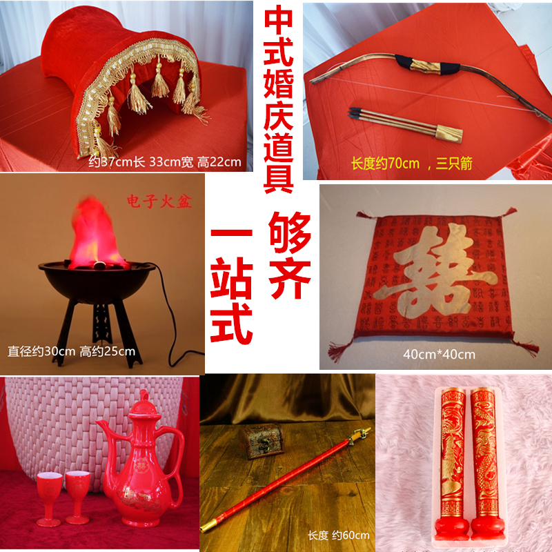 Chinese wedding props saddle bow Brazier scale wedding festival supplies wedding props New