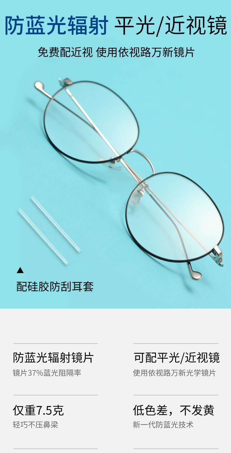 HAN 汉 超轻圆框复古防蓝光眼镜 可配近视 图1
