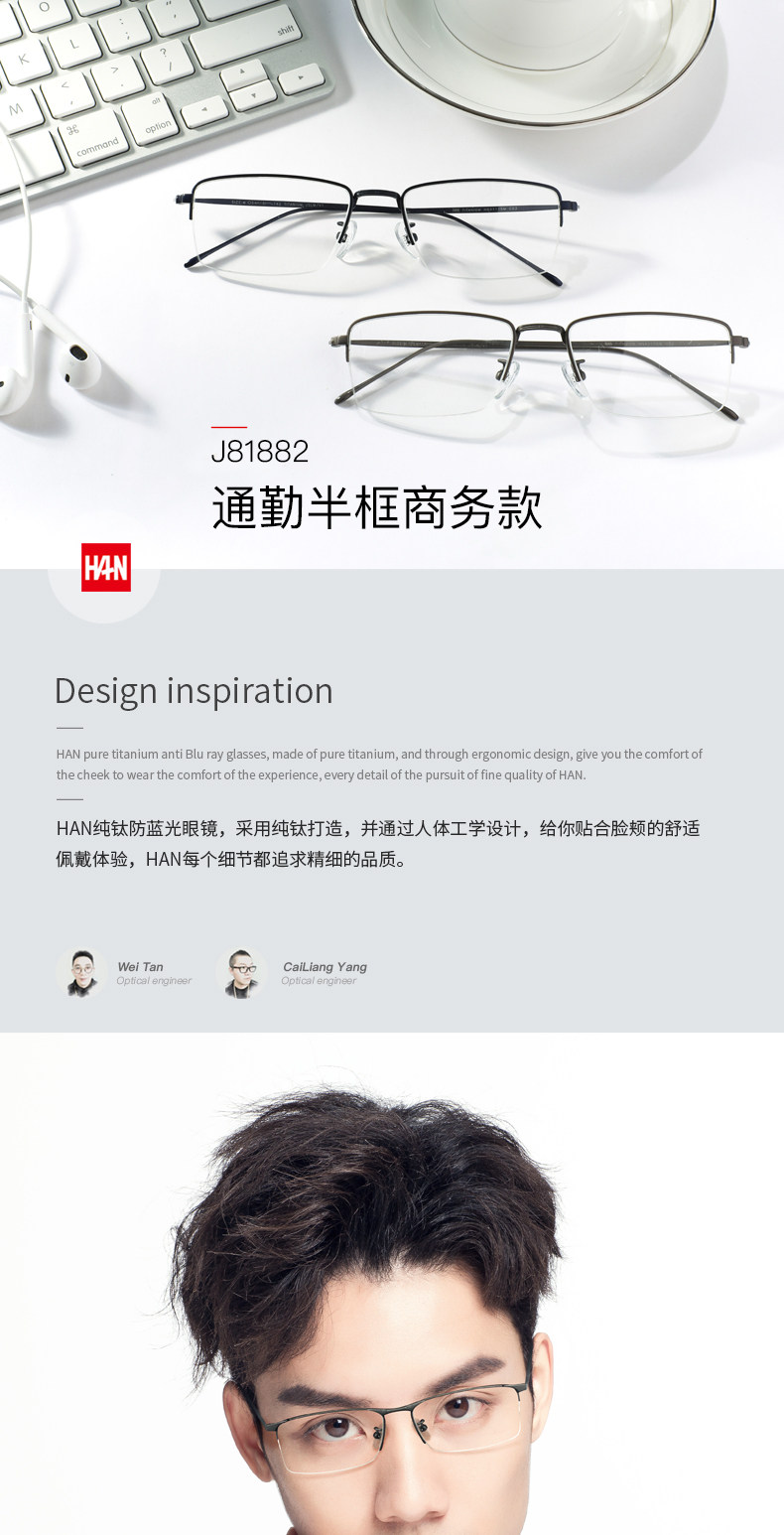 汉 HAN 防蓝光半框眼镜架 +1.56防蓝光镜片 重9g 图1