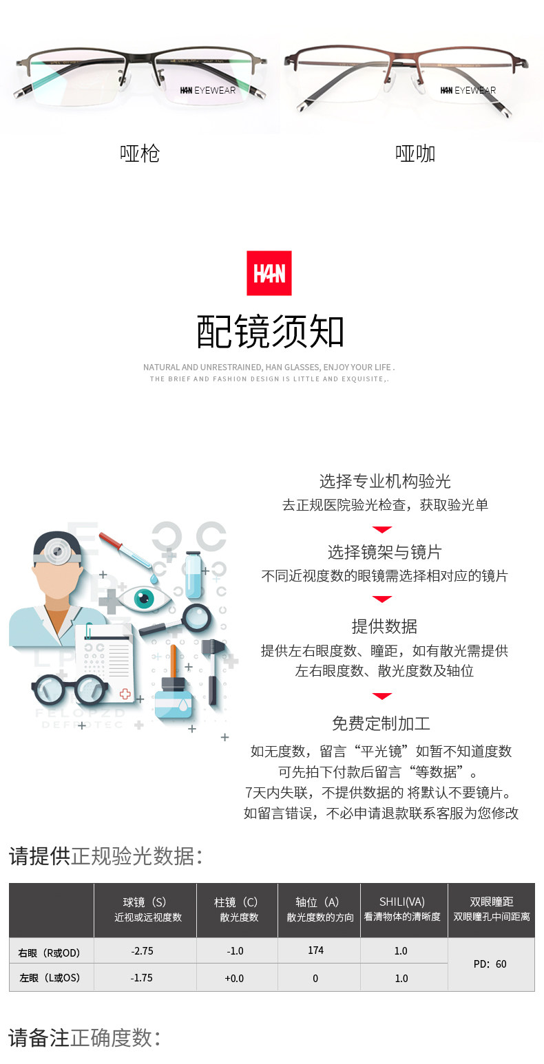 汉 HAN 防蓝光半框眼镜架 +1.56防蓝光镜片 重9g 图7