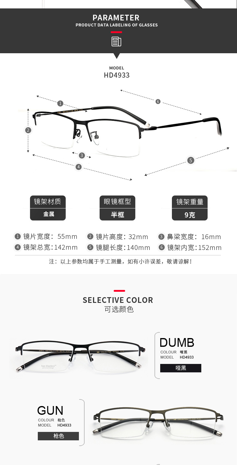 Han HAN chống bức xạ ánh sáng màu xanh khung kính nam khung kính cận thị kính quang học phẳng nửa khung kinh doanh kính chữ v