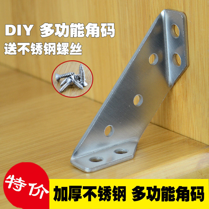 Thickened Stainless Steel Angle Code L Type 90 Degrees Angle Angle Angle Iron Fixed Bracket Angle Iron Furniture Corner Yard connection accessories