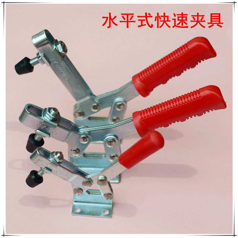 Quick clamp horizontal clamp 201C 203F welding tooling clamping woodworking engraving machine presser