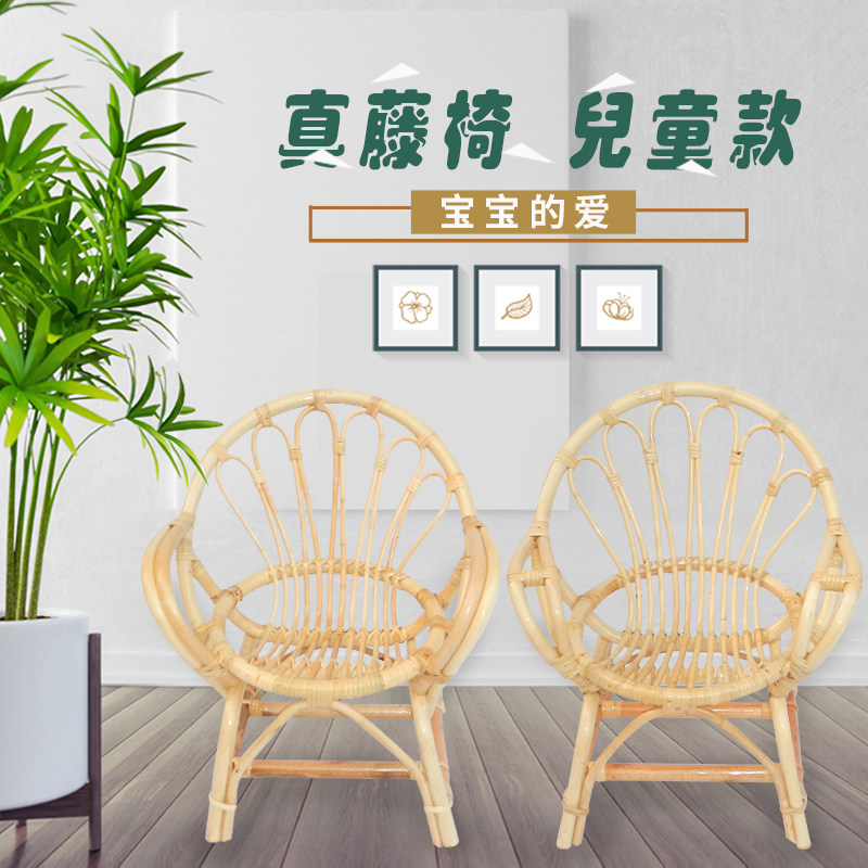 Small rattan chair real rattan small armchair rattan chair elderly chair children's chair home leisure rattan chair three-piece special price