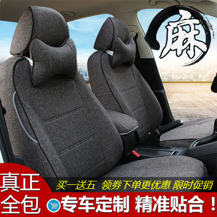 The Buick GL 8 special seat seat seven - seat century GL 6 seat Lt Zhongko Okuba car four seasons of linen cushion are surrounded