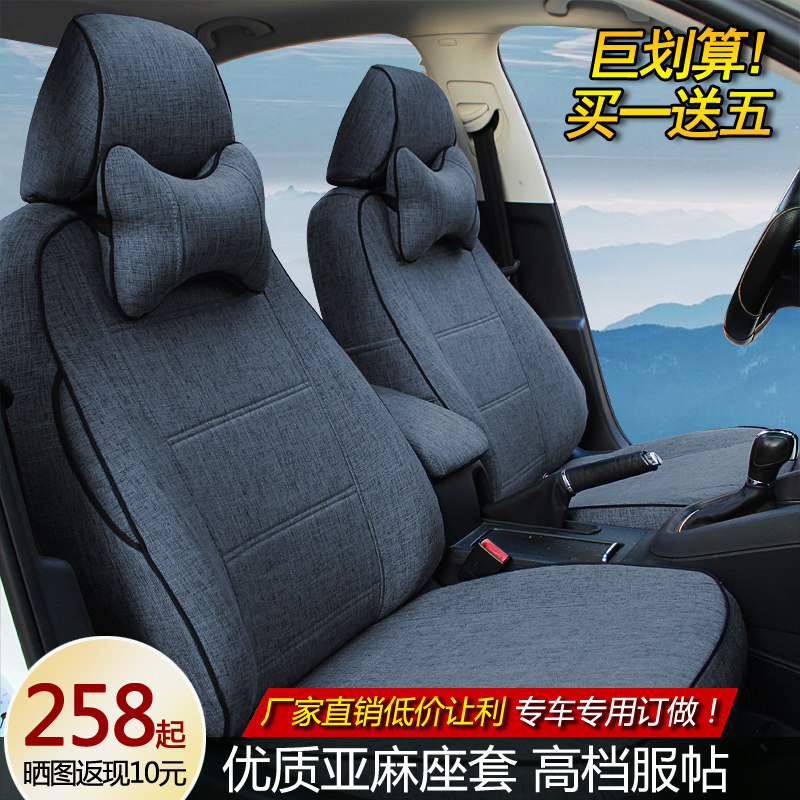 Bao Jun 510 special seat cover 310360730630560530 car Four Seasons linen car seat cover full package-Taobao