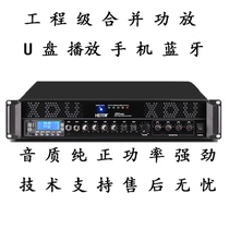 Universal HENTR Bluetooth Power Amplifier High Power Background Music Professional Constant Pressure Power Amplification Public Broadcasting System