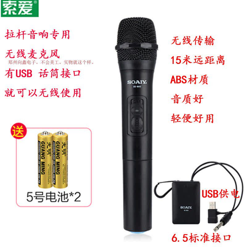 Solove CK-M62 Mighty Pull Rod Sound Power Amplifier Tuning Bench Universal Singing Charging Wireless Microphone Microphone-Taobao