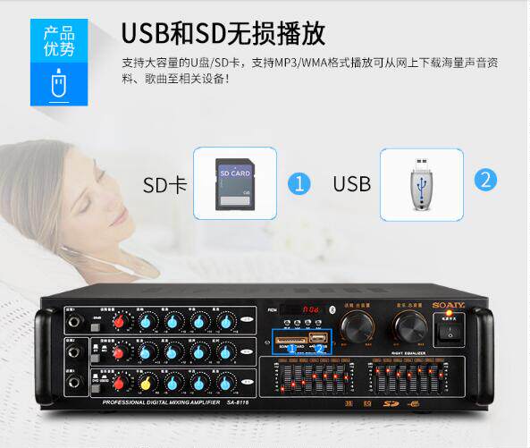 Soai SA-8116 household KTV amplifier high power sound Bluetooth AV amplifier plug 4 speaker amplifier