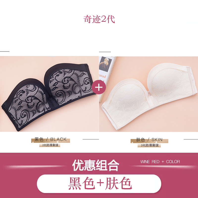 Đồ lót womens thép miễn vòng sexy văn bản thu thập áo ngực cô gái bài đánh dấu bôi nhọ ngực bọc trong vẻ đẹp sinh viên ngực mà không cần dây đeo vai